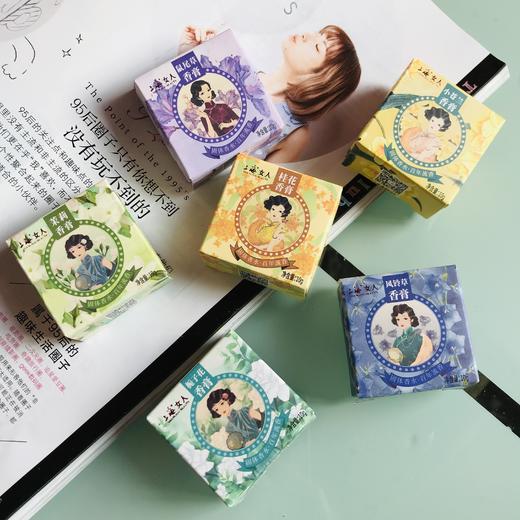 上海女人迷你香膏固体香水10g 商品图0
