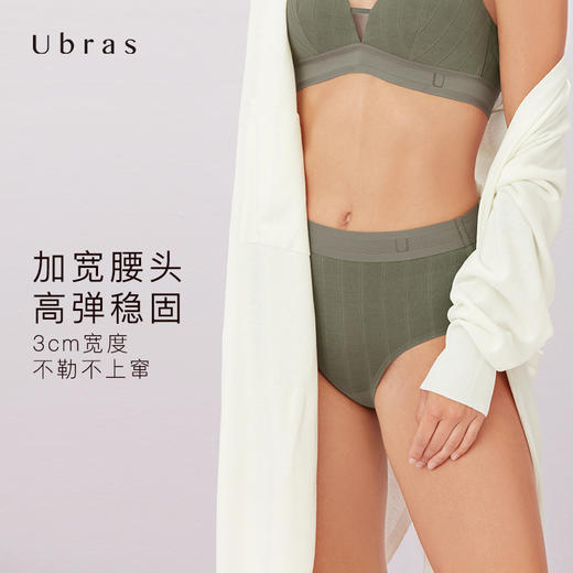 Ubras柔棉宽条纹三角裤内裤 女抗菌底裆舒适透气女士内裤 商品图4
