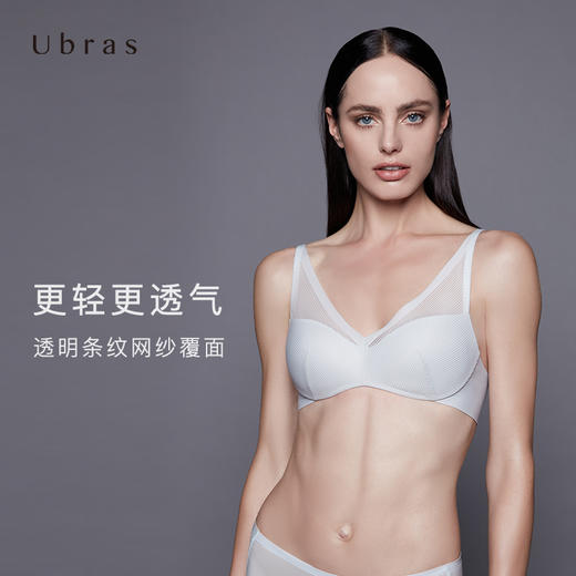 Ubras条纹深v模杯文胸内衣女无钢圈网纱透气舒适无痕胸罩内衣 商品图1