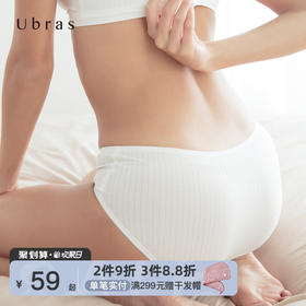 Ubras罗纹棉软中腰三角裤内裤女纯棉底裆舒适透气秋新女士内裤