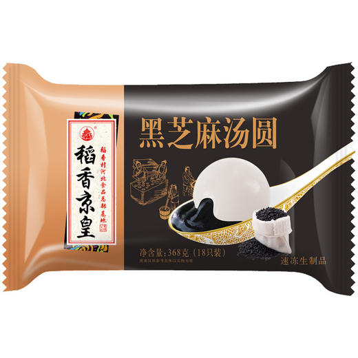 稻香京皇大黄米黑芝麻口味汤圆368g*3袋装早餐夜宵点糯米元宵 商品图8