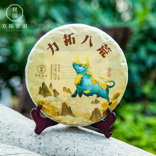 2021年生肖牛饼【力拓八荒】普洱茶生茶茶饼1筒(7*357克) 商品图1
