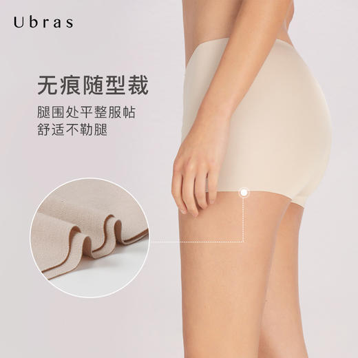 Ubras莫代尔随心裁安全裤女 防走光无痕打底短裤透气简约百搭弹性 商品图1