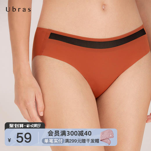 Ubras丝滑轻薄透无痕低腰三角裤内裤 女透气亲肤纯棉底裆女士内裤 商品图0