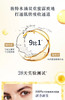 欧舒丹眼部精华 商品缩略图2