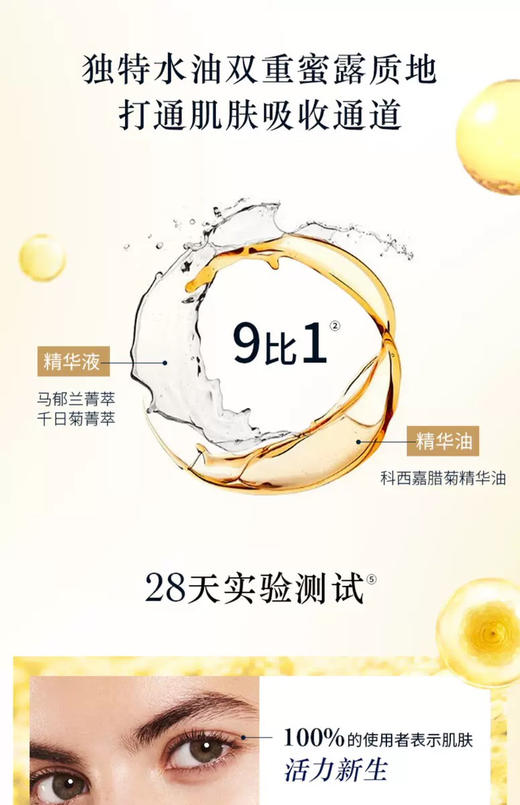 欧舒丹眼部精华 商品图2