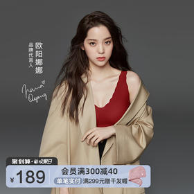 UbrasAll in Red 包你红无尺码限定礼盒本命年红色内衣套装