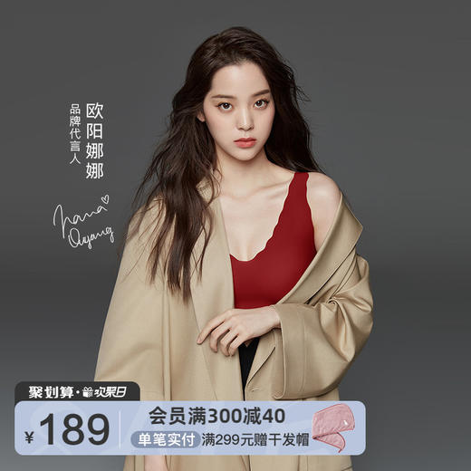 UbrasAll in Red 包你红无尺码限定礼盒本命年红色内衣套装 商品图0