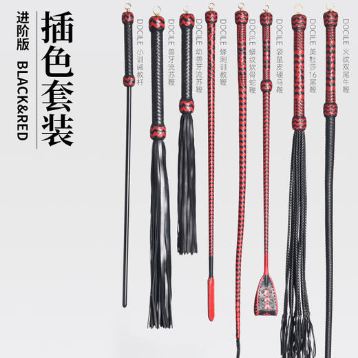 SP高端皮鞭鞭子套装 优质真皮材质 商品图4