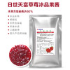 日世天富草莓果酱1kg含果肉果酱 商品缩略图0
