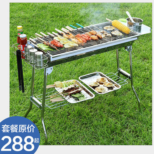多种套餐 麋鹿大号烧烤炉不锈钢木炭烧烤架折叠便携碳烤炉 3-8人 商品图0