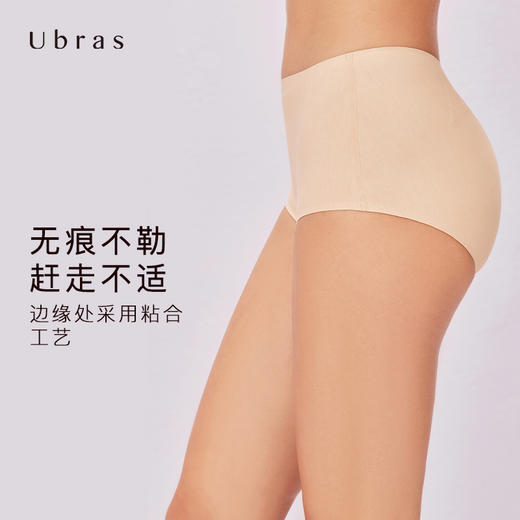 Ubras无痕高腰暖暖裤莫代尔无缝抗菌高腰内裤女舒适透气无痕内裤 商品图2