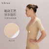 Ubras收腹提托塑身上衣无痕舒适透气打底上衣女收腹 束腰 商品缩略图1