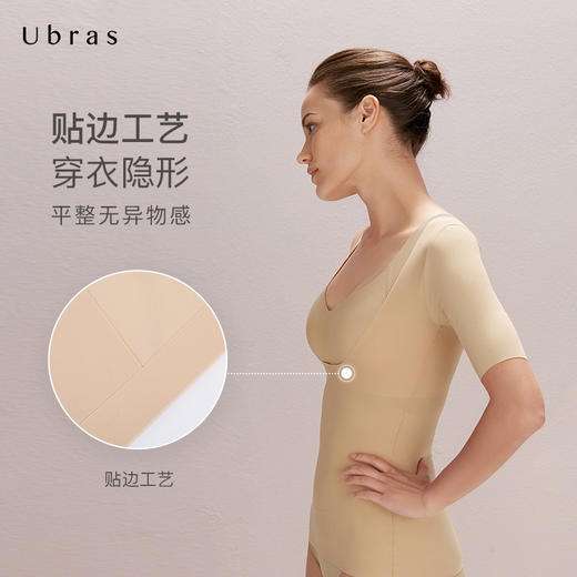 Ubras收腹提托塑身上衣无痕舒适透气打底上衣女收腹 束腰 商品图1