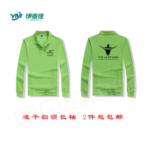 拉面工作服（纯色翻领长袖） 商品图5