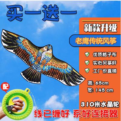 潍坊风筝儿童微风易飞初学者2021年新款大人专用大型高档风筝卡通-CG 商品图8