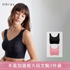 Ubras大码文胸无痕内衣女无钢圈聚拢大胸显小胸罩2件装 商品缩略图1