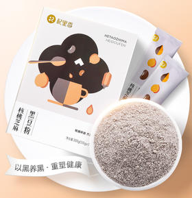 【冬季滋补】【杞里香黑芝麻核桃粉300g共10袋】自然谷物研磨成粉 冲泡简单  每天1袋