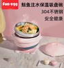 【宝宝用品】儿童吸盘碗不锈钢注水保温碗可拆洗宝宝餐具 商品缩略图0