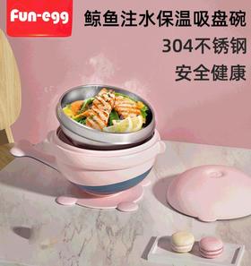 【宝宝用品】儿童吸盘碗不锈钢注水保温碗可拆洗宝宝餐具