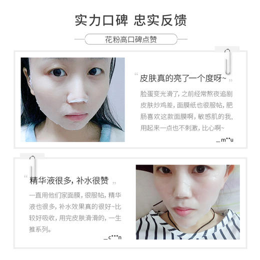 【购物先领券】敬修堂佰花方烟酰胺甘草面膜透明质酸泛醇补水保湿提亮贴片面膜亮肤细腻肌肤 效期26年6月 商品图5