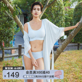 Ubras植物染背心式文胸舒适无痕内衣女无钢圈秋款胸罩孕期新