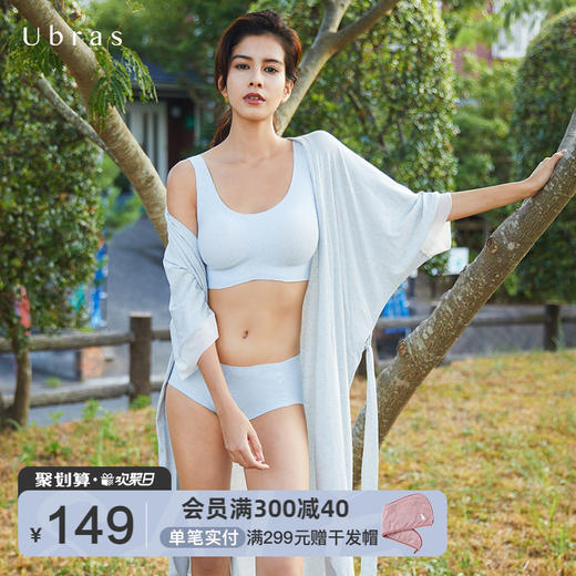 Ubras植物染背心式文胸舒适无痕内衣女无钢圈秋款胸罩孕期新 商品图0