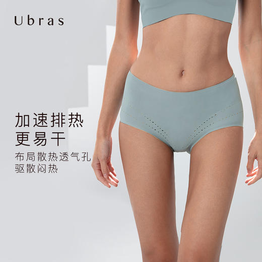 Ubras镭射打孔运动中腰三角裤纯棉底档轻薄舒适透气无痕女士内裤 商品图1