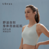 【欧阳娜娜同款】Ubras低强度高领美背运动内衣聚拢瑜伽健身文胸 商品缩略图0
