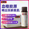 【BSC】澳洲Swisse斯维诗血橙小Q瓶胶原蛋白液30ml*7抗糖血橙精华 商品缩略图2