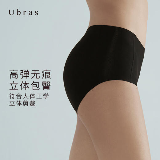 Ubras无尺码轻薄中腰平角裤纯棉底裆透气三角裤舒适无痕女士内裤 商品图1