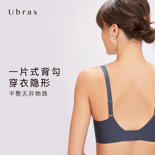 Ubras液态莱卡背勾文胸V领内衣女无钢圈无痕舒适透气轻塑女士胸罩 商品图3