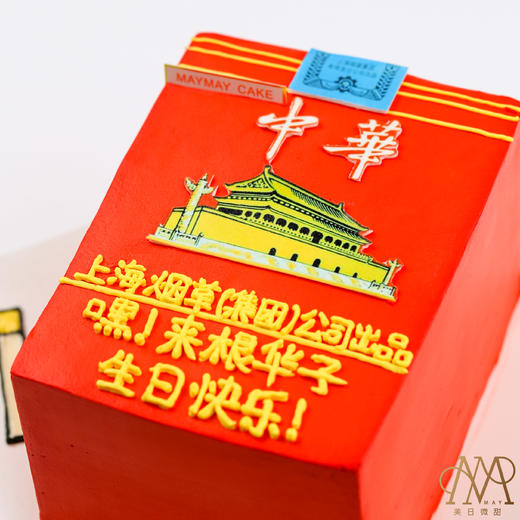 【3577】巨型中华香烟·男士蛋糕 商品图4