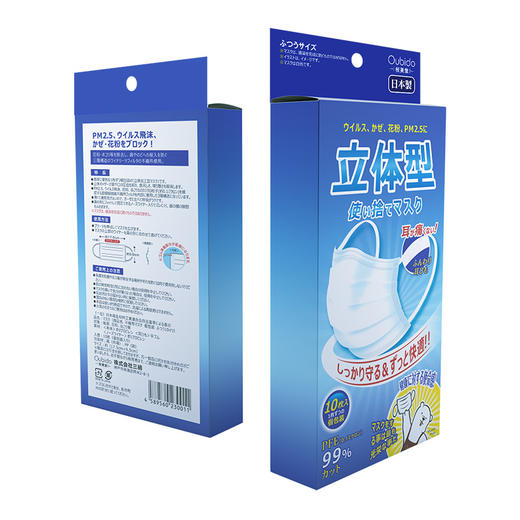 日本进口樱美堂一次性口罩 一盒装10枚 商品图3