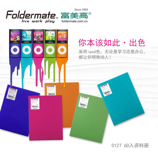 富美高资料册/60页 商品图0