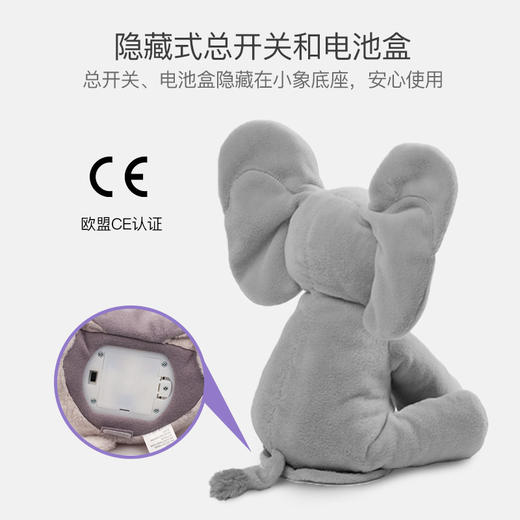 BabyGund菲比小象躲猫猫会唱歌毛绒玩偶可爱音乐公仔 商品图3