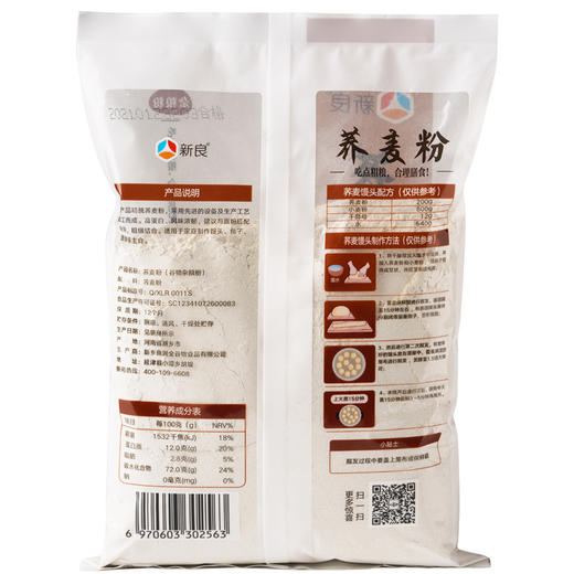 新良荞麦面粉1kg 荞麦粉中筋面粉 包子馒头用面粉 商品图5
