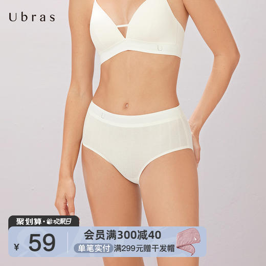 Ubras柔棉宽条纹三角裤内裤 女抗菌底裆舒适透气女士内裤 商品图0