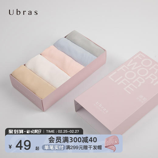 Ubras supima棉无尺码内裤舒适透气无痕中腰三角裤内裤女 商品图0