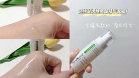 今日推荐：芯丝翠活性面部精华液