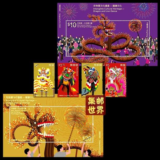 【预定】非物质文化遗产——龙狮文化邮票 商品图1