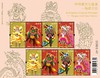 【预定】非物质文化遗产——龙狮文化邮票 商品缩略图2