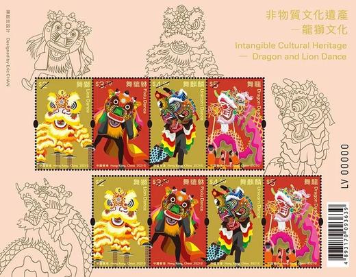 【预定】非物质文化遗产——龙狮文化邮票 商品图2
