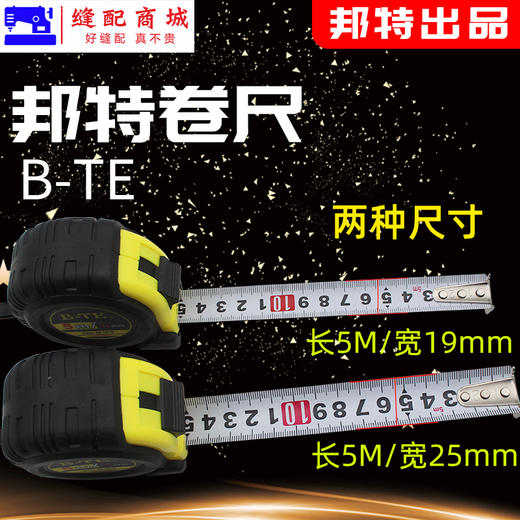 邦特高档包胶钢卷尺 5米卷尺工程尺木工尺 商品图2