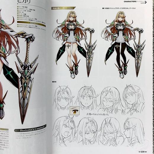 中商原版 异度神剑2 异度之刃2 黄金国伊拉 官方设定集画集 日文原版 ゼノブレイド2 オフィシャルアートワークス アルスト レコード 角川 中商进口商城