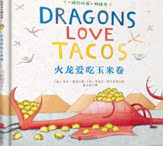 火龙爱吃玉米卷 商品图0