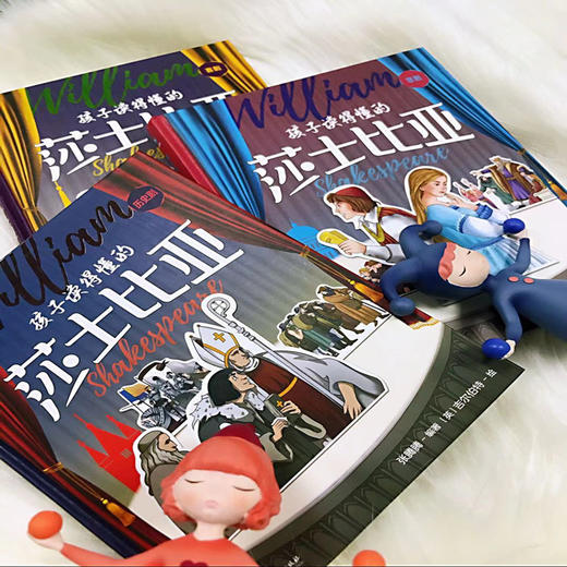 【精装】孩子读得懂的莎士比亚（全3册）珍藏版 赠全套故事音频 3大板块 200+手绘彩图 商品图1