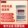 澳洲Swisse斯维诗女士养发胶囊掉发防脱发生发女性护发片60粒 商品缩略图0
