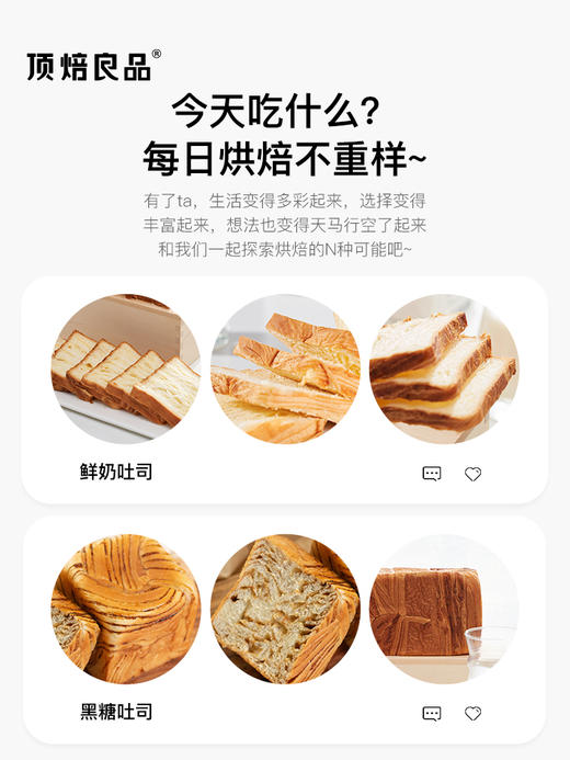 顶焙良品吐司专用粉1kg 商品图4