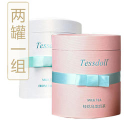 台仕朵Tessdoll台湾网红奶茶组合2桶手工速溶奶茶粉袋装[福利品]